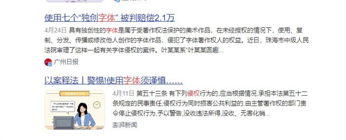 自媒体和企业最容易侵权被告的四个方面 版权侵权 博客运营 第2张 自媒体和企业最容易侵权被告的四个方面 版权侵权 博客运营 第2张
