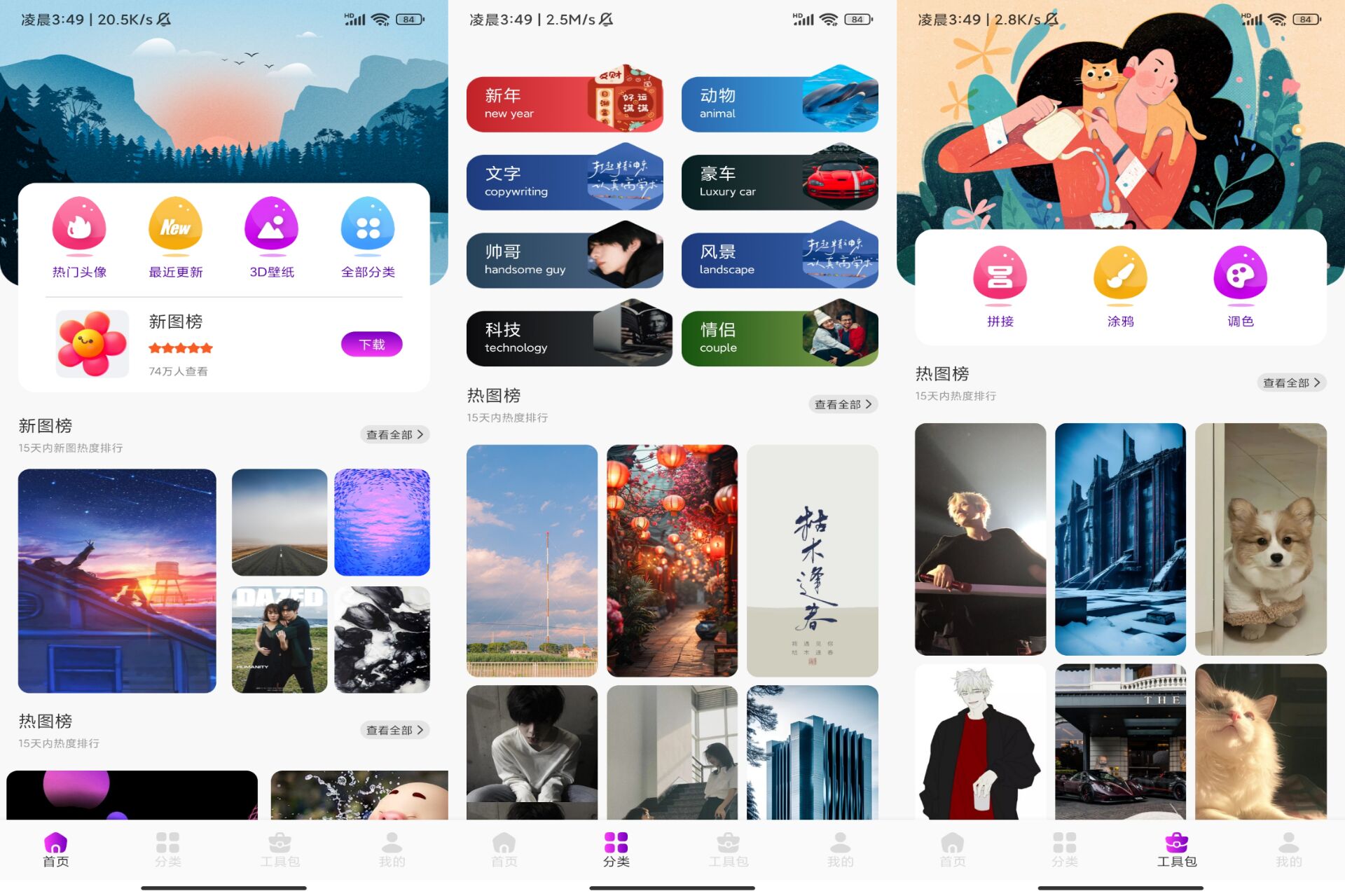 安卓时光壁纸v1.1绿色版