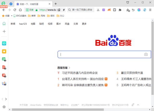 360安全浏览器v15.3.6362绿色版
