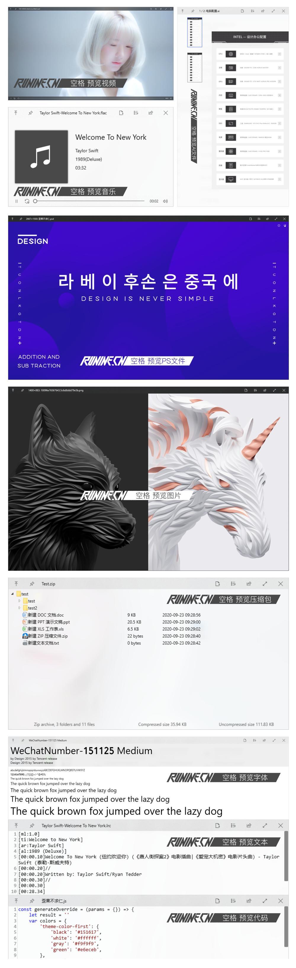 效率神器 QuickLook v4.1.1