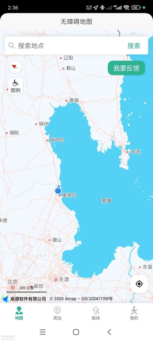 安卓春芽无障碍地图轮椅版 v3.0.4