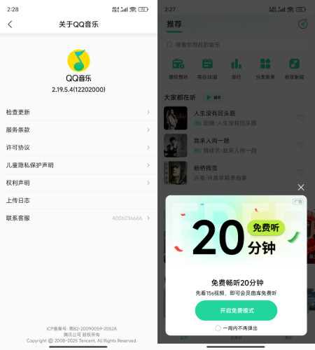 安卓QQ音乐魅族定制版 v12.2.0