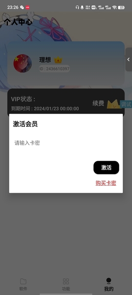 iApp最新多功能无需服务器软件库源码