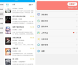 笔趣阁小说软件—免登录、精简布局、去广告