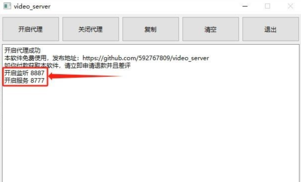 视频号下载利器 video server 1.0.2，含教程