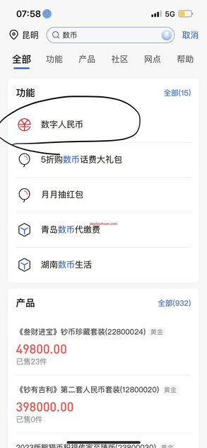 交行app月月有好礼，亲中1.8元数币红包  第1张