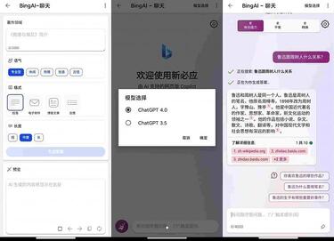 黑莓 内置免费ChatGPT4（无需魔法)