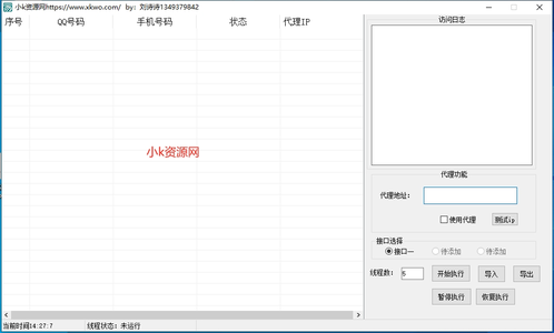 批量多线程查询自己信息泄露情况
