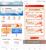 工行APP新一期领多个8888元体验金 7天收益可提现银行卡  第1张