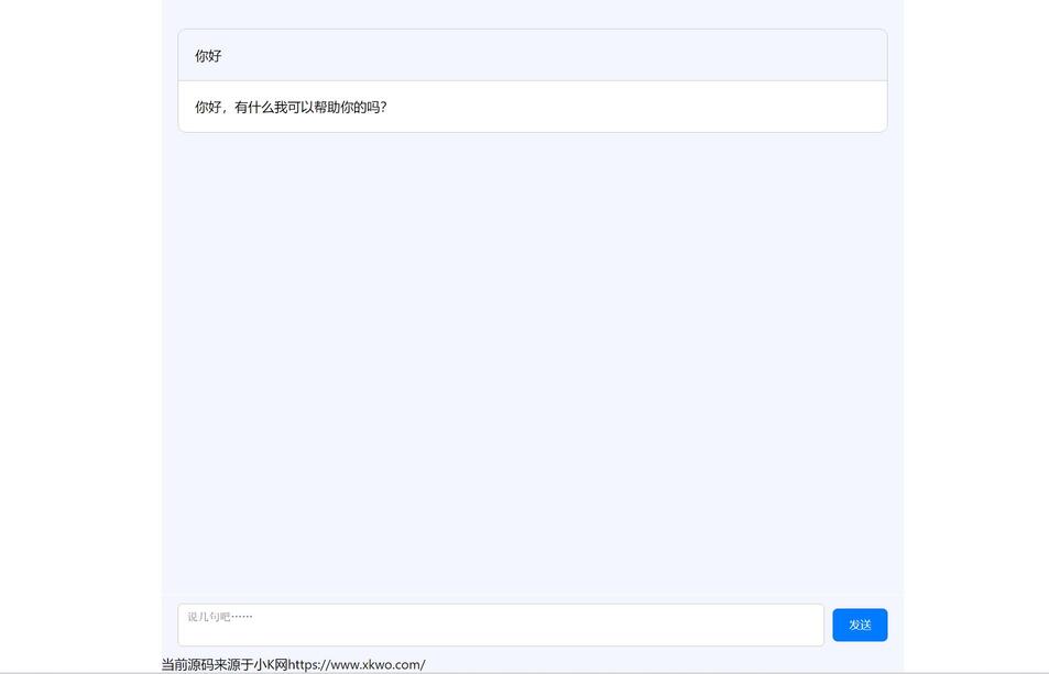 分享ChatGPT简约全开源网页版本源码+亲测可用