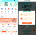 华夏银行，每天免费领1元低保！  第1张