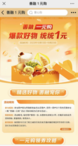 建行善融一元购，领10元无门槛券  第2张