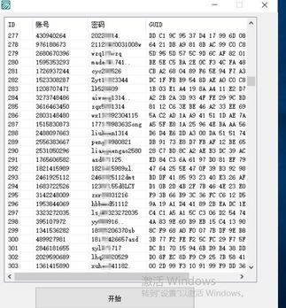 QQ通过GUiD直登陆qq客户端