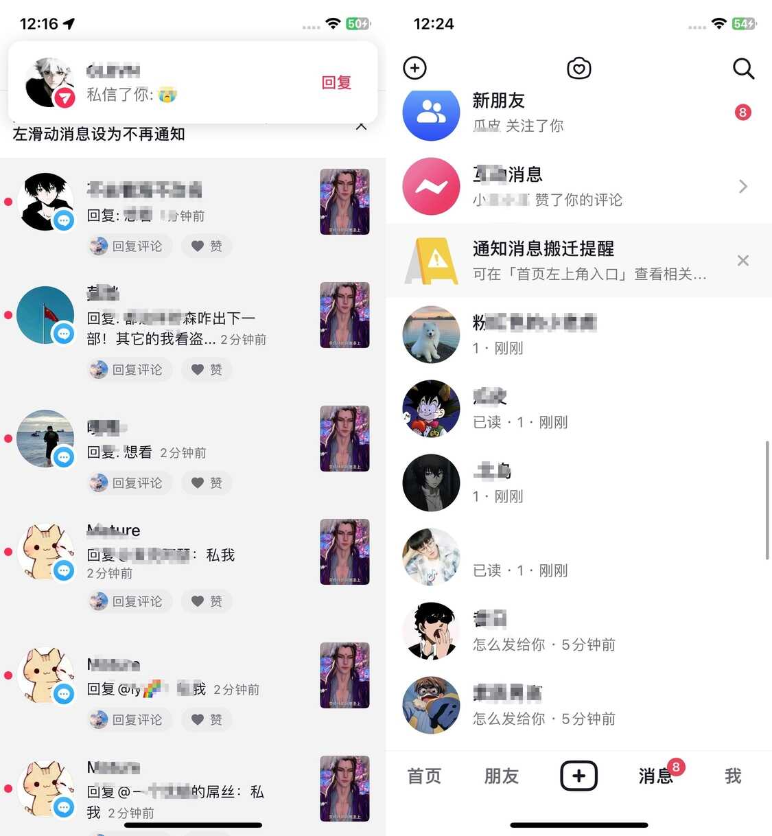 利用火爆电影短视频引流99+网盘拉新