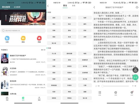 追小说 超多小说随便看