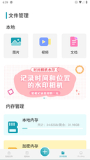 LSP必备：伪装计算器（解锁高级版）保护你的私密文件
