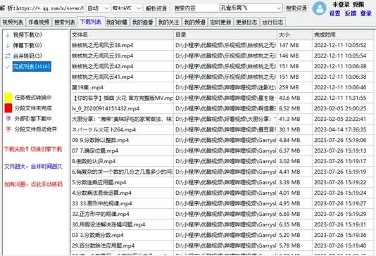 闪豆视频下载器(多平台视频批量下载器)v3.8