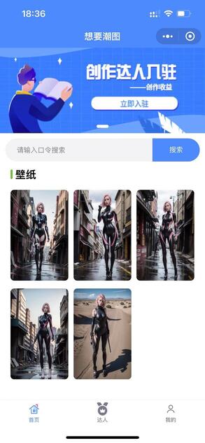 抖音快手微信取图小程序全开源花599购买的