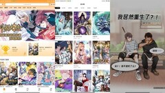 【安卓软件】比熊漫画 热门漫画超多随便看