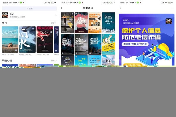 AI海报 超多类型模板随便用