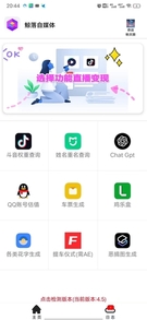鲸落app破解版＿七种直播变现方式
