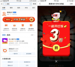 滴滴邀请4人助力领30元打车券  第1张
