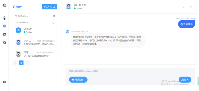 完整的chatgpt商业版源码