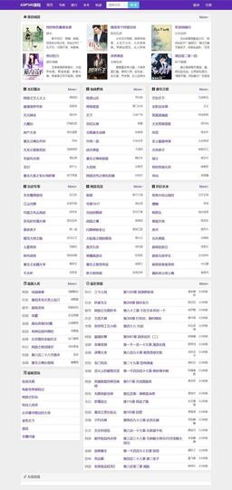 2023新版小说泛站群系统源码 小说泛目录站群源码
