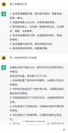 ChatGPT手机免费学习版