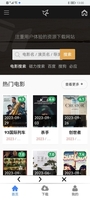 超好用免费云播软件，磁力链接，ed2k极速云播