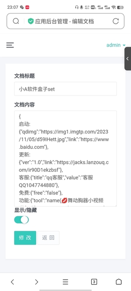 iApp最新多功能无需服务器软件库源码