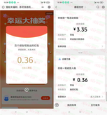 交个朋友和华夏基金2个活动抽最高520元微信红包 亲测中0.73元  第3张