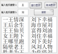 价值500多的情侣姓氏谐音梗项目(实操+软件+资料)