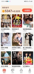 抖音热门收费短剧免费看