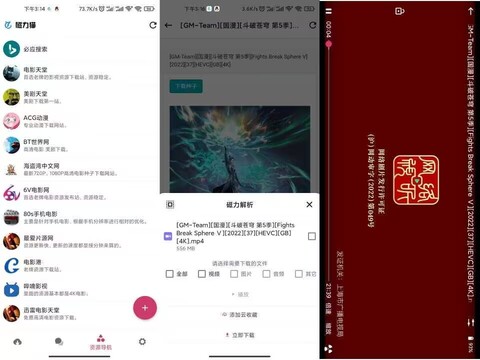 【安卓软件】磁力猫APP 一款下载工具可在线播放