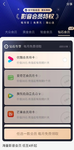 支付宝钻石会员每月免费领腾讯/优酷/爱奇艺/芒果/豪绿/B站等VIP月卡  第2张