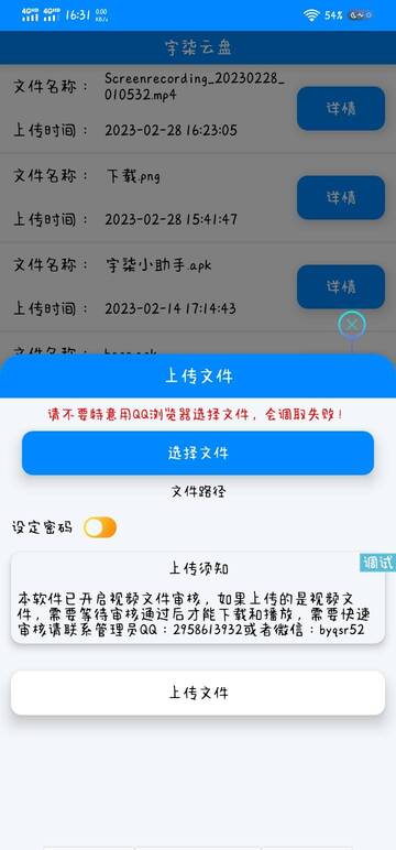 iapp源码：宇柒云盘