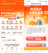 汇添富现金宝绑定个人养老金抽8-188元现金红包 可直接提现  第1张