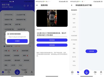 安卓快乐下载V1.17高级版
