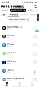 iApp最新多功能无需服务器软件库源码