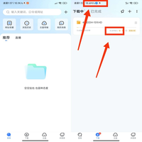 【迅雷】不限速破解版，有图有真相 