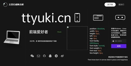 超酷黑色风格个人引导页源码