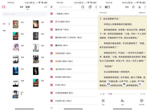 荔枝阅读 几百个书源小说随便看