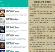 极光小说2.1.4去除所有广告，不要登录