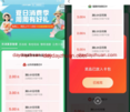 支付宝农信日领10元消费红包，可变现  第3张