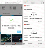 川观新闻遇见新巴蜀投票抽随机微信红包 亲测中1.31元  第2张