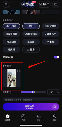 小红书AI绘画项目，每天搞几百的正规路子！ 网赚 人工智能AI 小红书 好文分享 第5张
