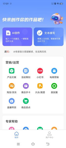 【安卓软件】写作鱼（解锁会员）
