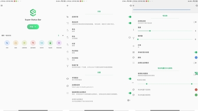 【安卓软件】IOS状态栏 实用的装b神器