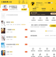 七猫免费小说v7.27解锁会员版